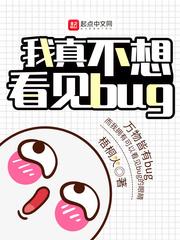 我真不想看见1只猪