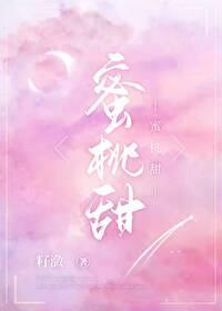 苏雁晏时回