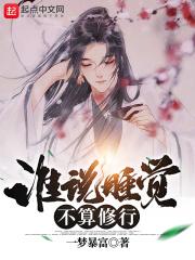 睡觉是休息