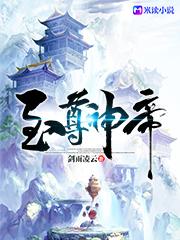 至尊龙帝苏莫