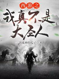 西游之我是真武大帝