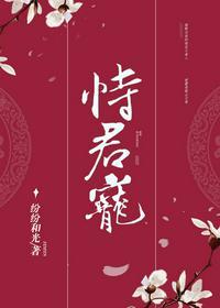 帝肆宠