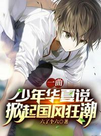 少年中国说歌