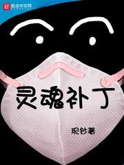 佳贴荟萃灵魂的补给