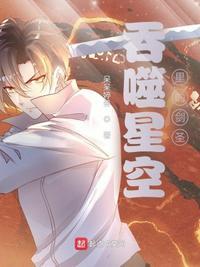 吞噬星空里的剑圣陈奥