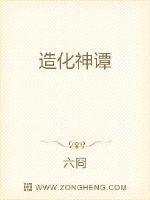 免费阅读造化神宫