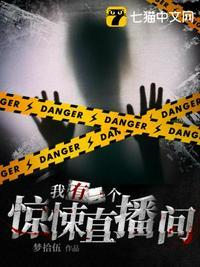 我有一座恐怖屋和超级惊悚直播间是一个作者吗