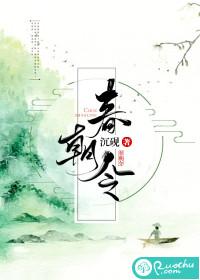 春朝令1v1古言