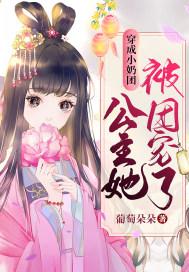 穿成团宠小奶猫txt在线阅读
