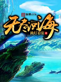 无尽识海是什么意思