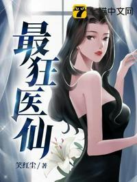最狂医仙徐青云大结局
