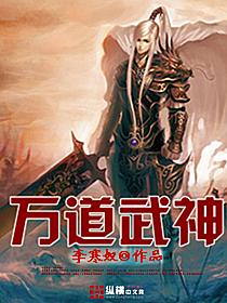 万道武神激活码免费领取
