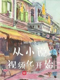 蓝岸开始视频