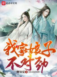 我家娘子不对劲洛青舟有几个女人