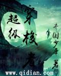 穿越超级跳怎么弄