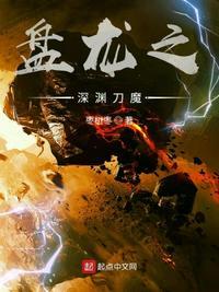 盘龙之最强