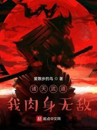 诸天武道流