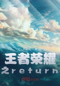 王者荣耀之魅奴印记笔趣阁