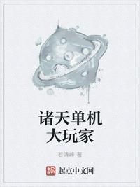 诸天单机大玩家类似的