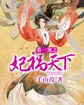 嫡系大小姐