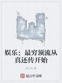 最穷的娱乐公司