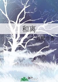 和离别开出花很相似的歌曲有哪些