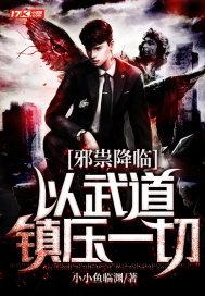 邪祟by无防盗
