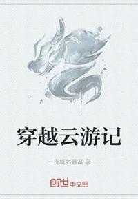 主角是林云的穿越修仙