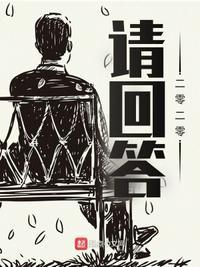 请回答系列介绍