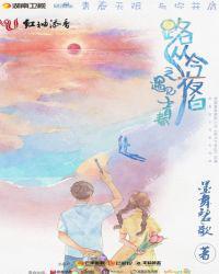 露从今夜白顾夜白和路第几集在一起