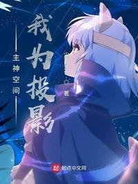 主神空间主角是谁