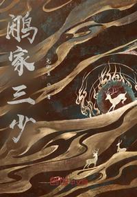 三家是什么