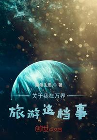 我在万界抽红包 最新章节 无弹窗