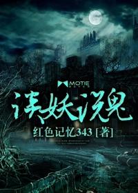 鬼谈是什么意思