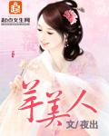 芋美人读音