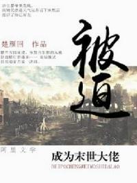 我被迫成为女装大佬