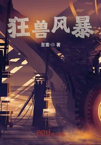 狂暴巨兽剧情介绍