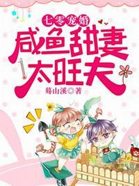 七零宠婚咸鱼甜妻太旺夫姜茶有声