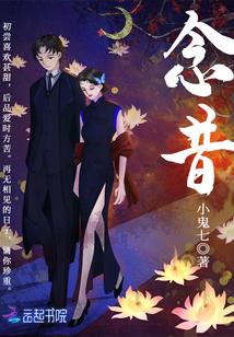 纨绔小狂妾