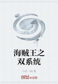 海贼王之双刀