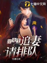 江先生追妻日常