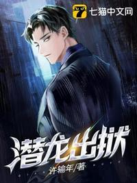 潜龙出狱叶天