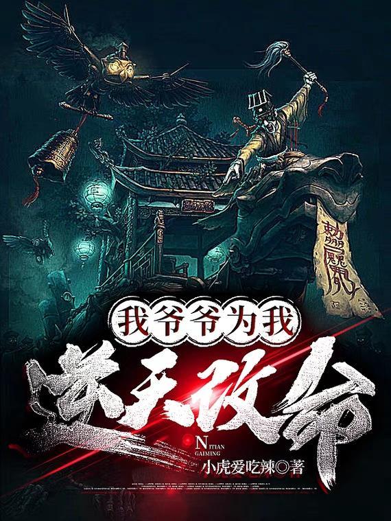 爷爷为我卜了最后一卦