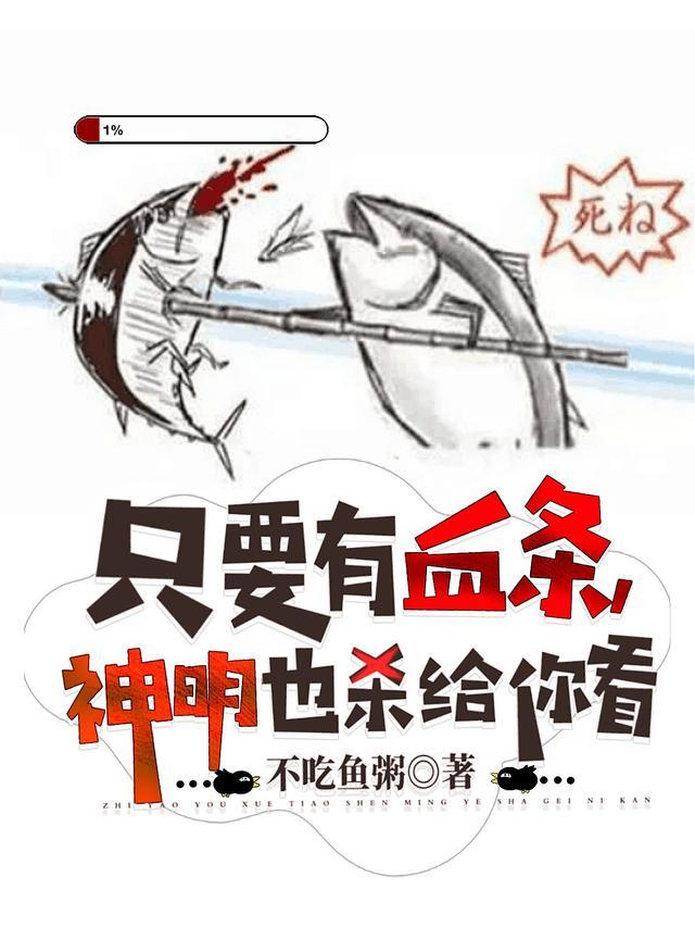 神明也杀给你看 实体书
