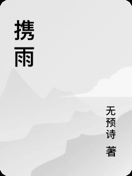 屠影之英雄的意思