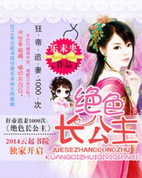 绝色帝尊日夜宠[捂脸