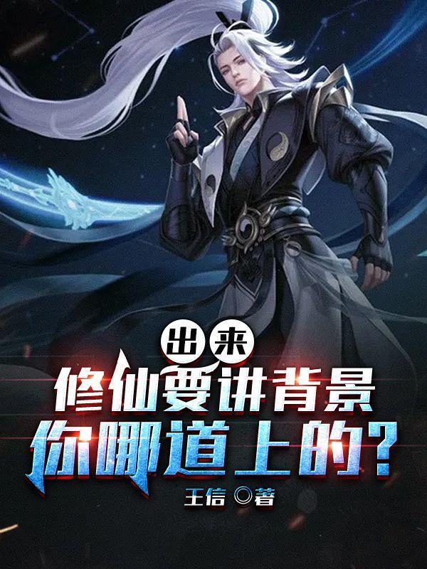 你哪道上的好看吗?