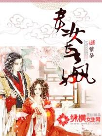 贵女长嬴繁朵百度