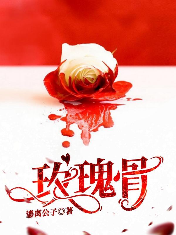 玫瑰骨朵与开过的花泡水喝的区别