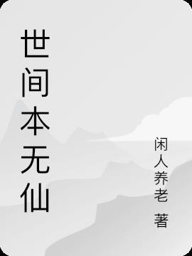 后面什么即修
